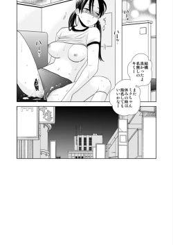 Page 23 of Oppub Taiken Nyuuten