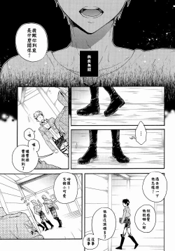 Page 16 of OreChuu  | 我們二人開始起了交往 後篇 中