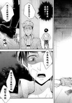 Page 18 of OreChuu  | 我們二人開始起了交往 後篇 中