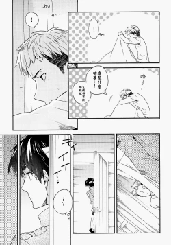 Page 22 of OreChuu  | 我們二人開始起了交往 後篇 中