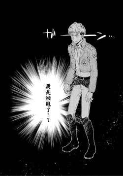 Page 33 of OreChuu  | 我們二人開始起了交往 後篇 中