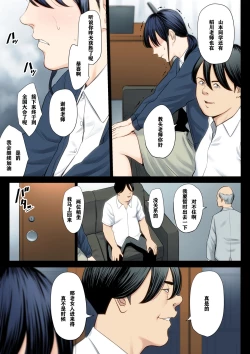 Page 10 of Hametsu no Itte 3