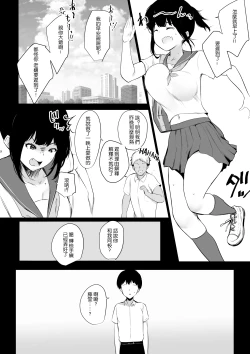 Page 39 of Boku no Kanojo wa Charao to Doukyochuu