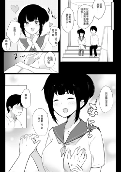 Page 4 of Boku no Kanojo wa Charao to Doukyochuu