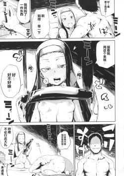 Page 19 of Natsu no Hi Monza