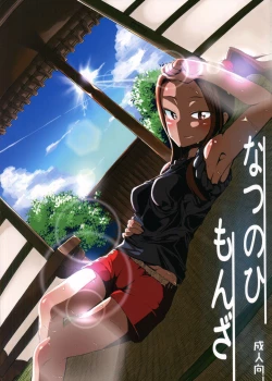 Page 2 of Natsu no Hi Monza