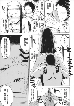 Page 9 of Natsu no Hi Monza