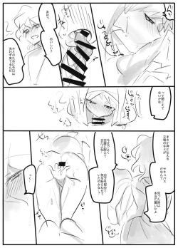 Page 3 of Heretic