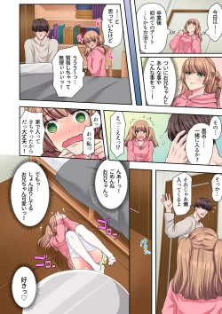 Page 6 of Ijimete Ageru Ne, Onii-chan