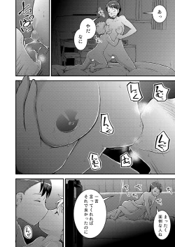 Page 36 of Ane x Otouto no Nijou Futsukame