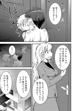 Page 37 of Ane x Otouto no Nijou Futsukame