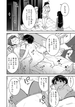 Page 6 of Ane x Otouto no Nijou Futsukame