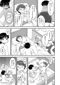Page 7 of Ane x Otouto no Nijou Futsukame