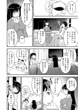 Page 8 of Ane x Otouto no Nijou Futsukame