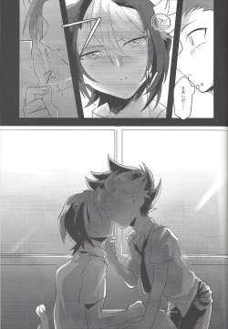 Page 12 of Yoru kitaru