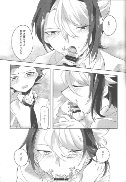 Page 14 of Yoru kitaru