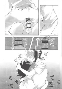 Page 18 of Yoru kitaru