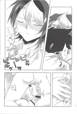 Page 23 of Yoru kitaru