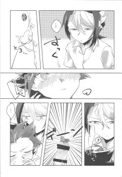 Page 24 of Yoru kitaru