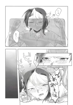 Page 28 of Yoru kitaru