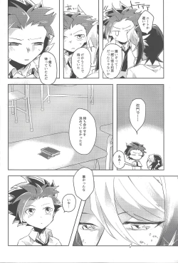 Page 7 of Yoru kitaru
