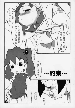 Page 24 of FOR EVERY EVIL