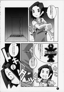 Page 4 of FOR EVERY EVIL