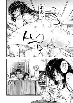 Page 10 of Ane kakeru Otouto no ni jyou san-satume