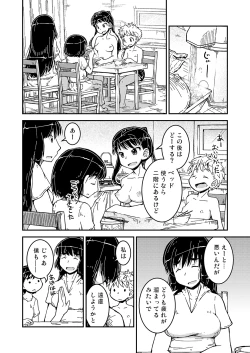 Page 20 of Ane kakeru Otouto no ni jyou san-satume