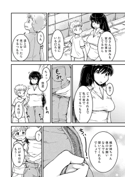 Page 22 of Ane kakeru Otouto no ni jyou san-satume