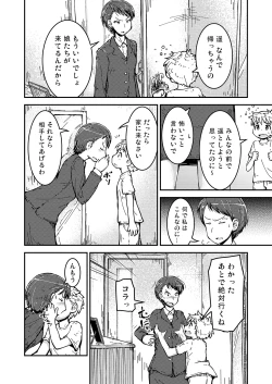 Page 4 of Ane kakeru Otouto no ni jyou san-satume
