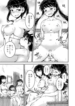 Page 5 of Ane kakeru Otouto no ni jyou san-satume