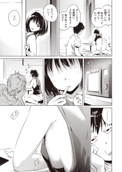 Page 25 of Yukemuri Komachi