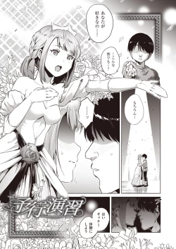 Page 43 of Yukemuri Komachi