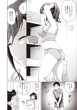 Page 6 of Yukemuri Komachi