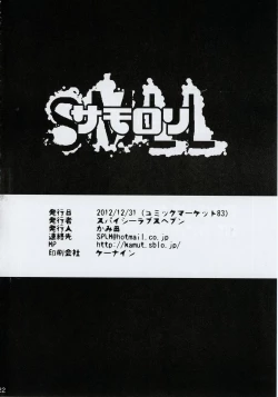 Page 21 of Samo Loli