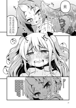 Page 28 of Shokushu Uri no Hoodie