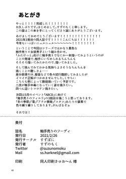 Page 41 of Shokushu Uri no Hoodie