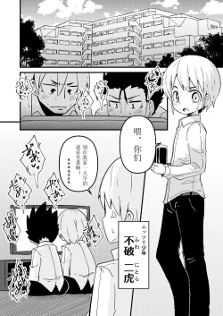Page 9 of Shokushu Uri no Hoodie
