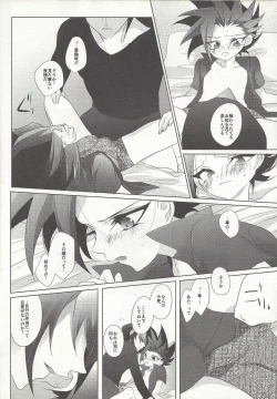 Page 11 of Nagetara kaeshite