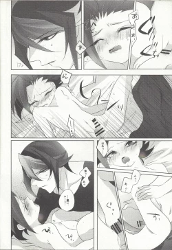 Page 15 of Nagetara kaeshite