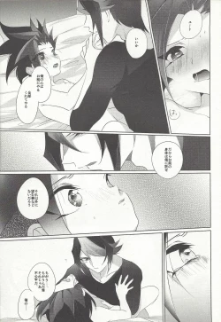 Page 19 of Nagetara kaeshite