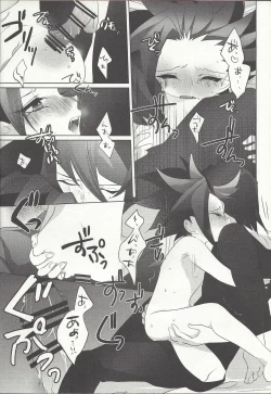 Page 21 of Nagetara kaeshite