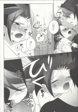 Page 22 of Nagetara kaeshite