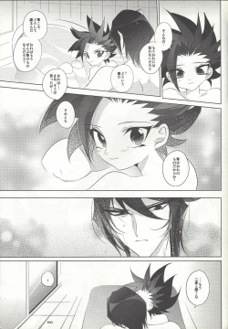 Page 24 of Nagetara kaeshite