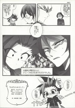 Page 25 of Nagetara kaeshite