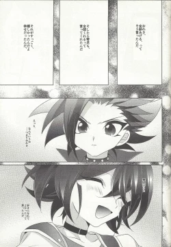 Page 2 of Nagetara kaeshite