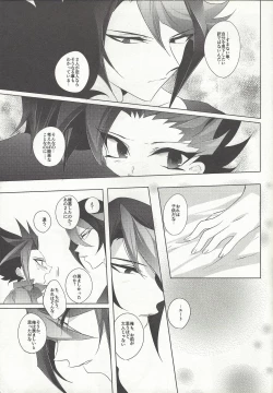 Page 8 of Nagetara kaeshite