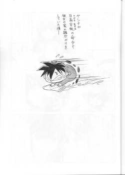 Page 2 of M.F.H.H. MP2