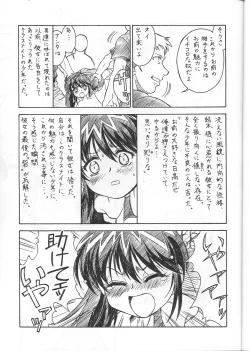 Page 4 of M.F.H.H. MP2